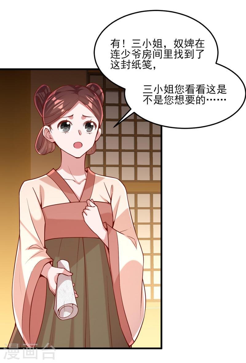 第273话 腌臜之事