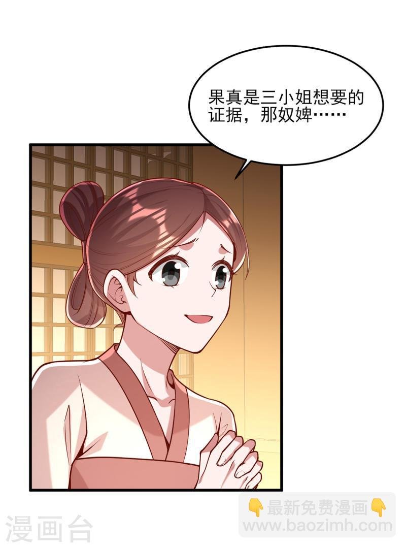 第273话 腌臜之事