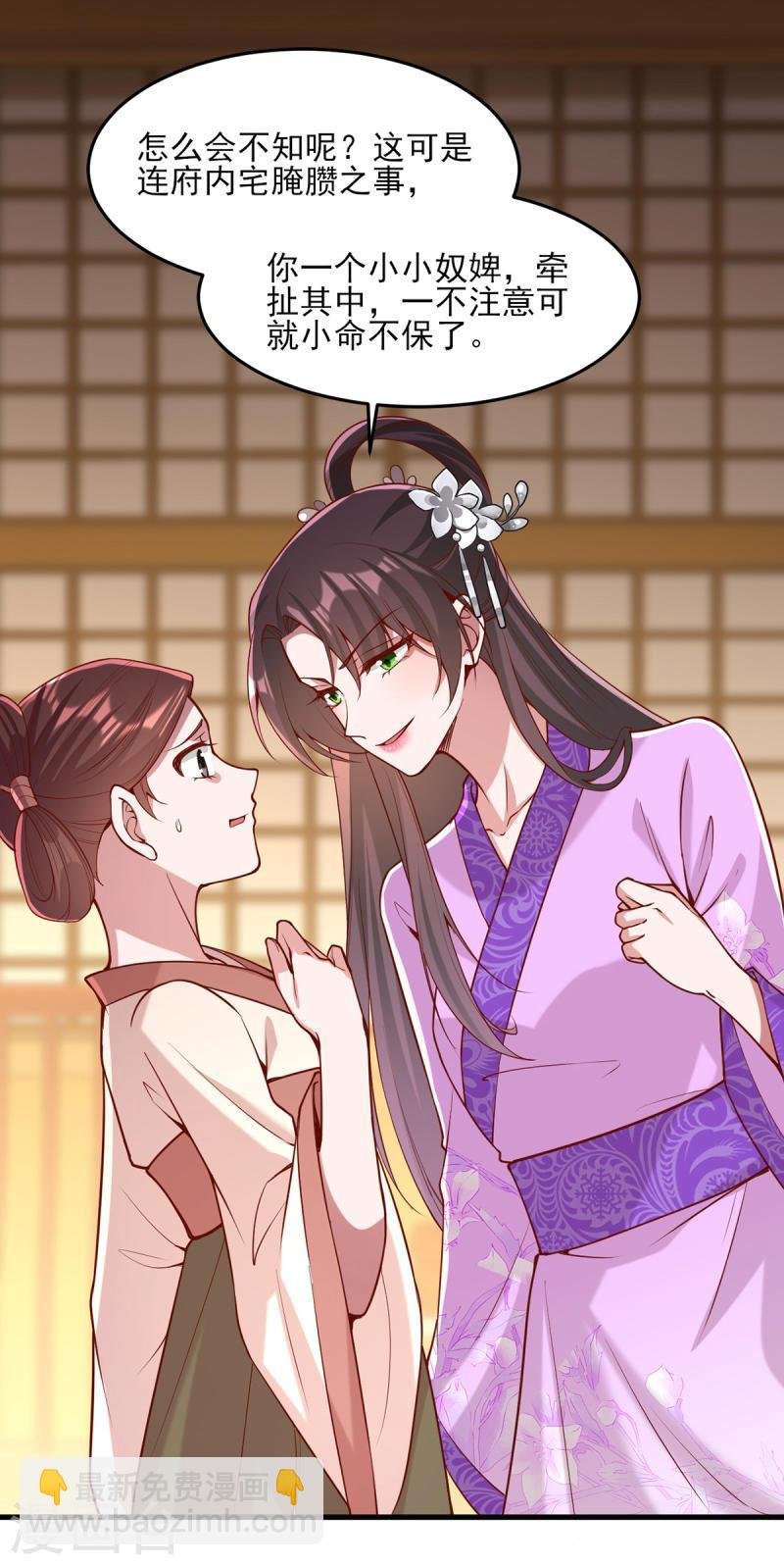 第273话 腌臜之事