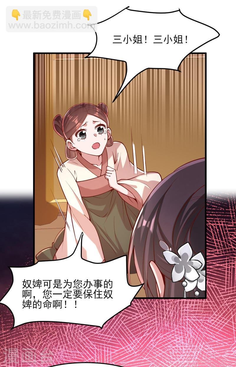 第273话 腌臜之事