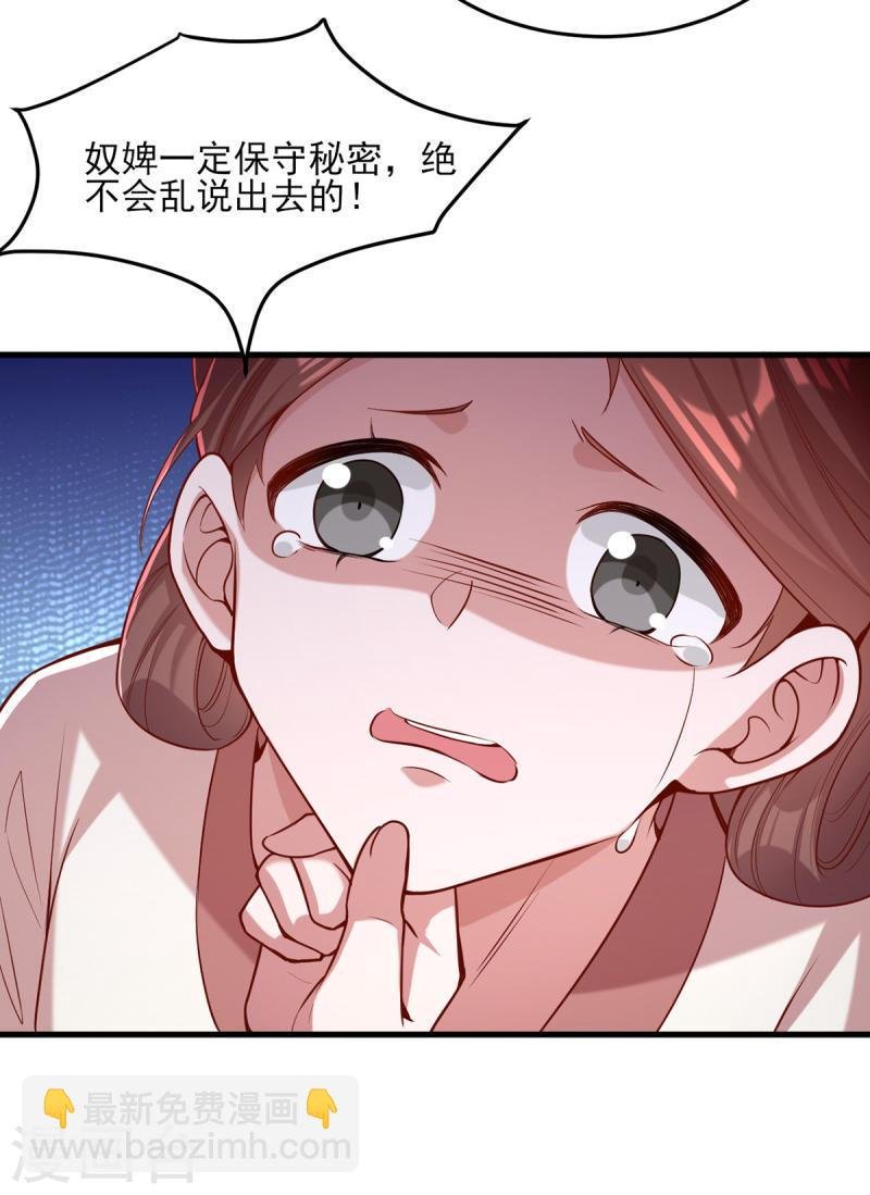第273话 腌臜之事