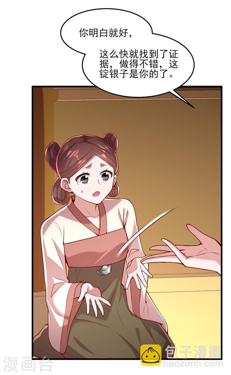 第273话 腌臜之事
