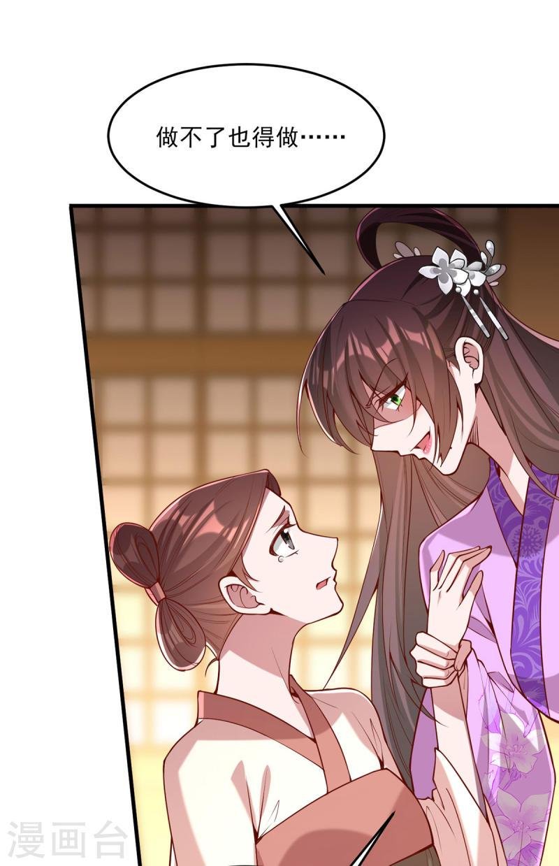 第274话 离魂散