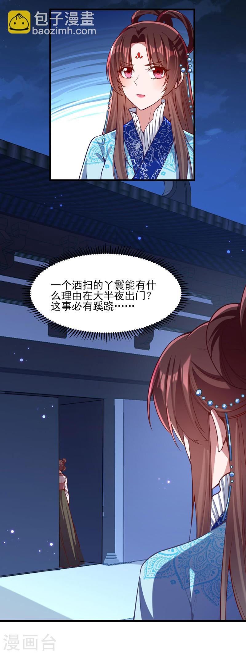 第274话 离魂散