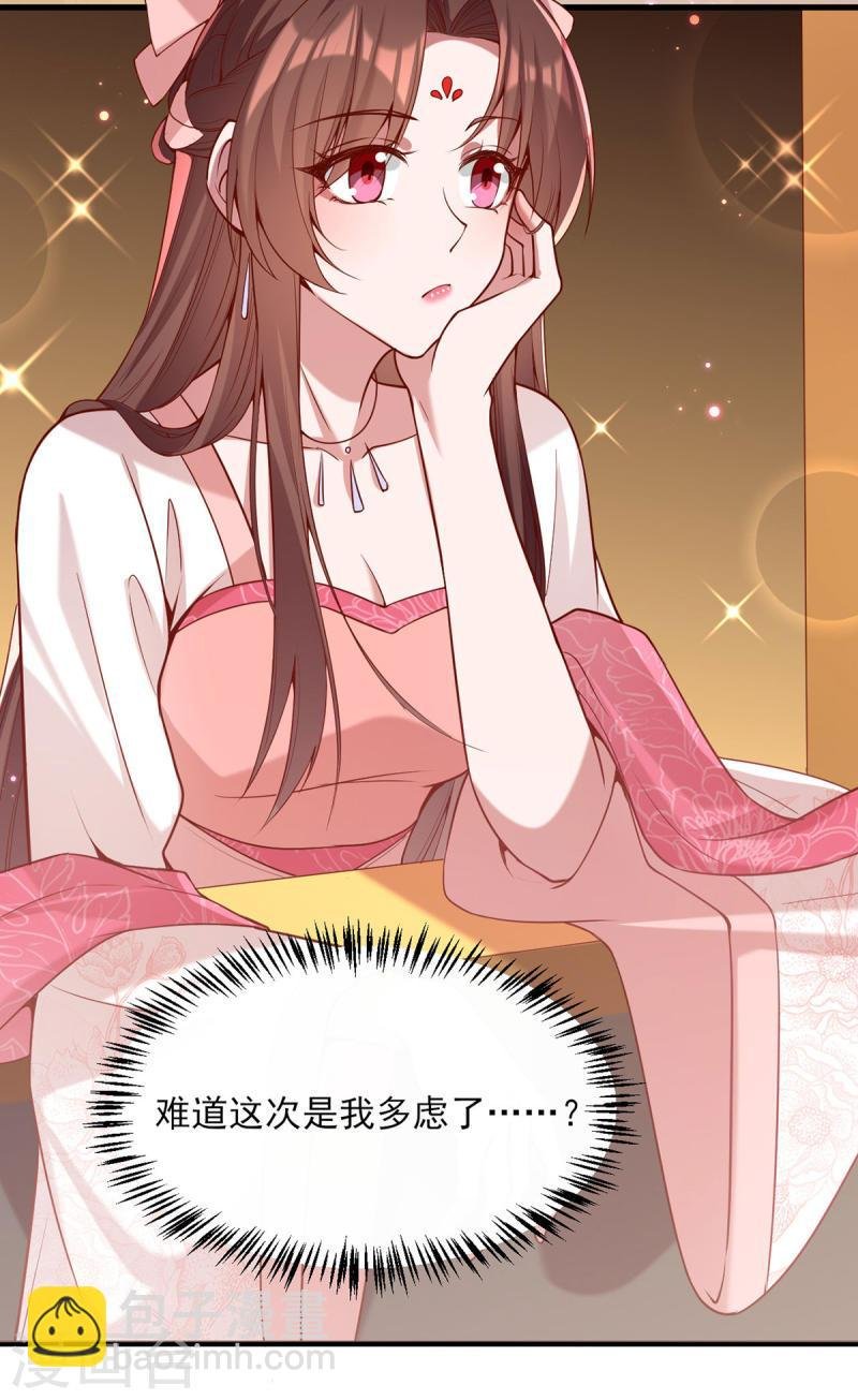 第274话 离魂散