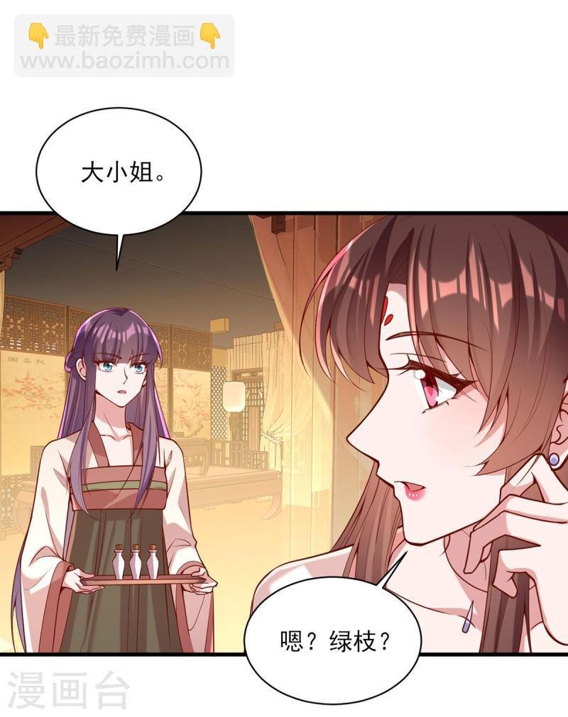 第274话 离魂散