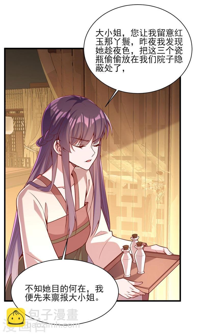 第274话 离魂散