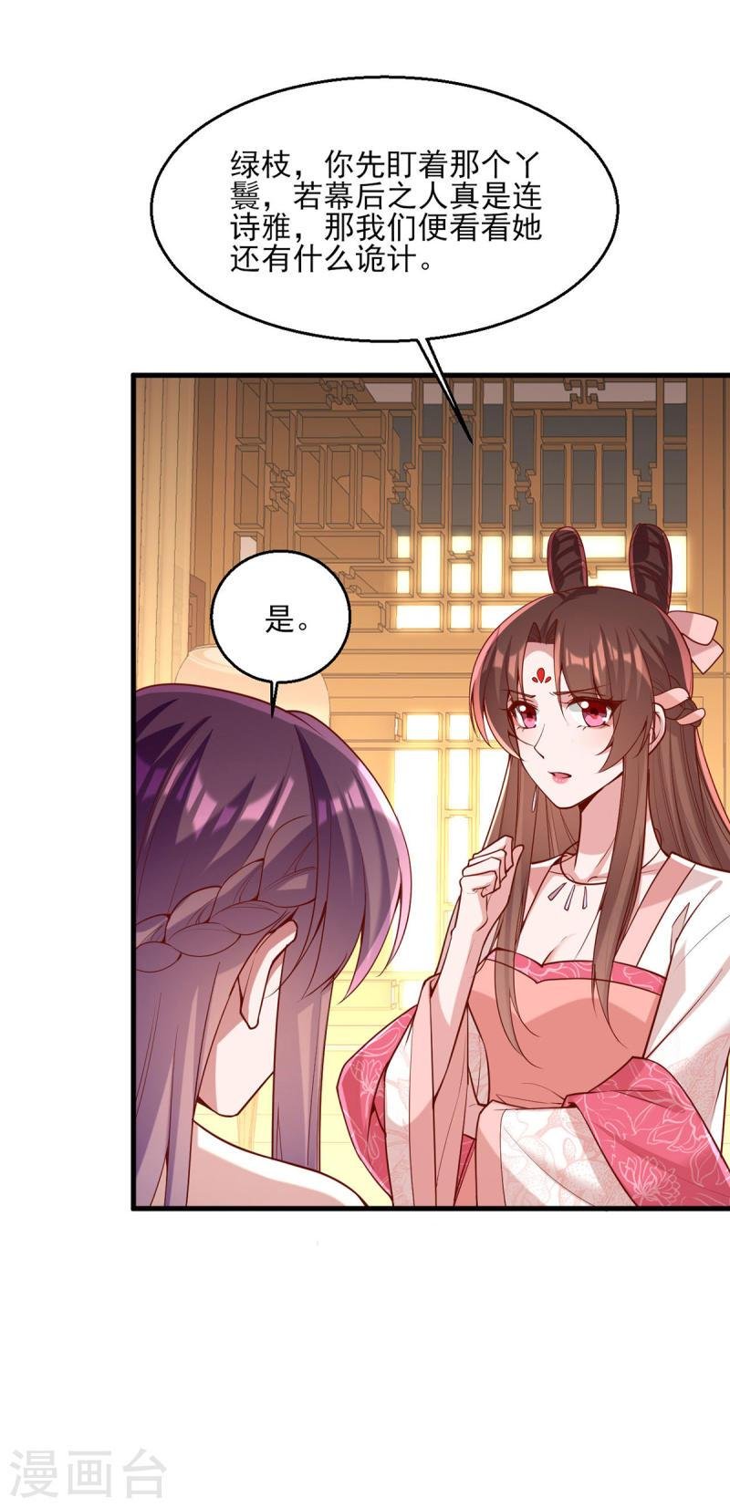 第274话 离魂散