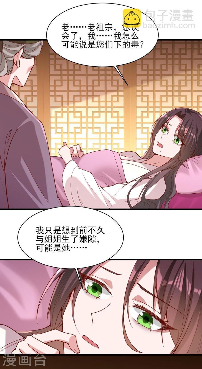 第276话 祖母中毒