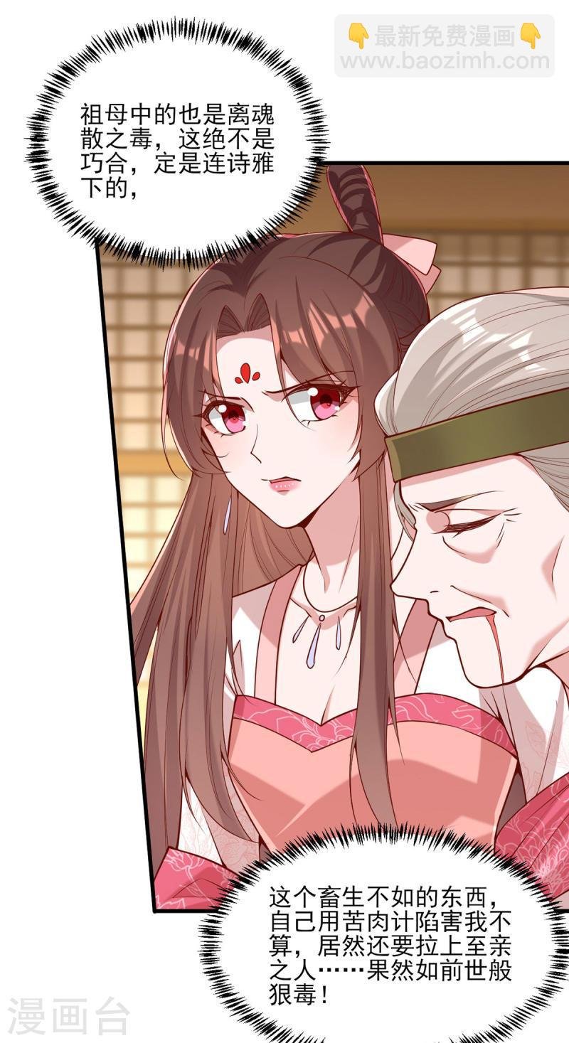 第276话 祖母中毒