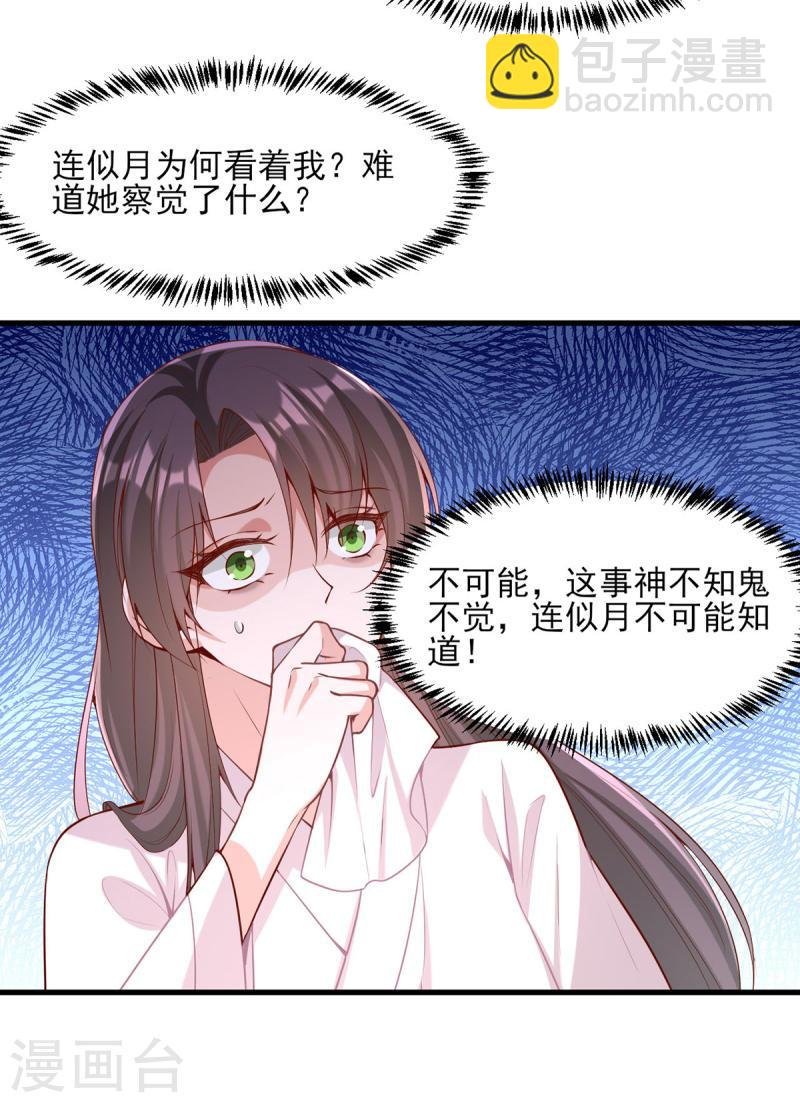第276话 祖母中毒