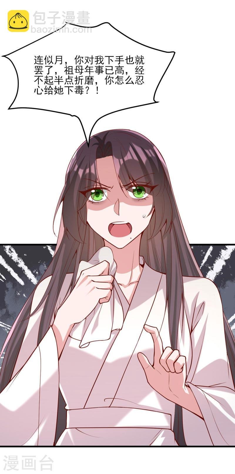 第276话 祖母中毒