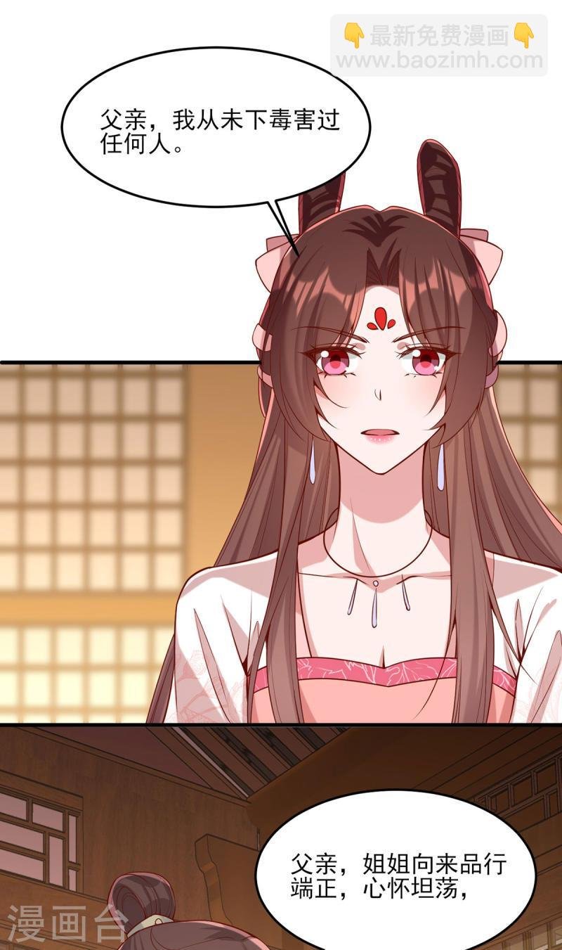第277话 搜查毒药