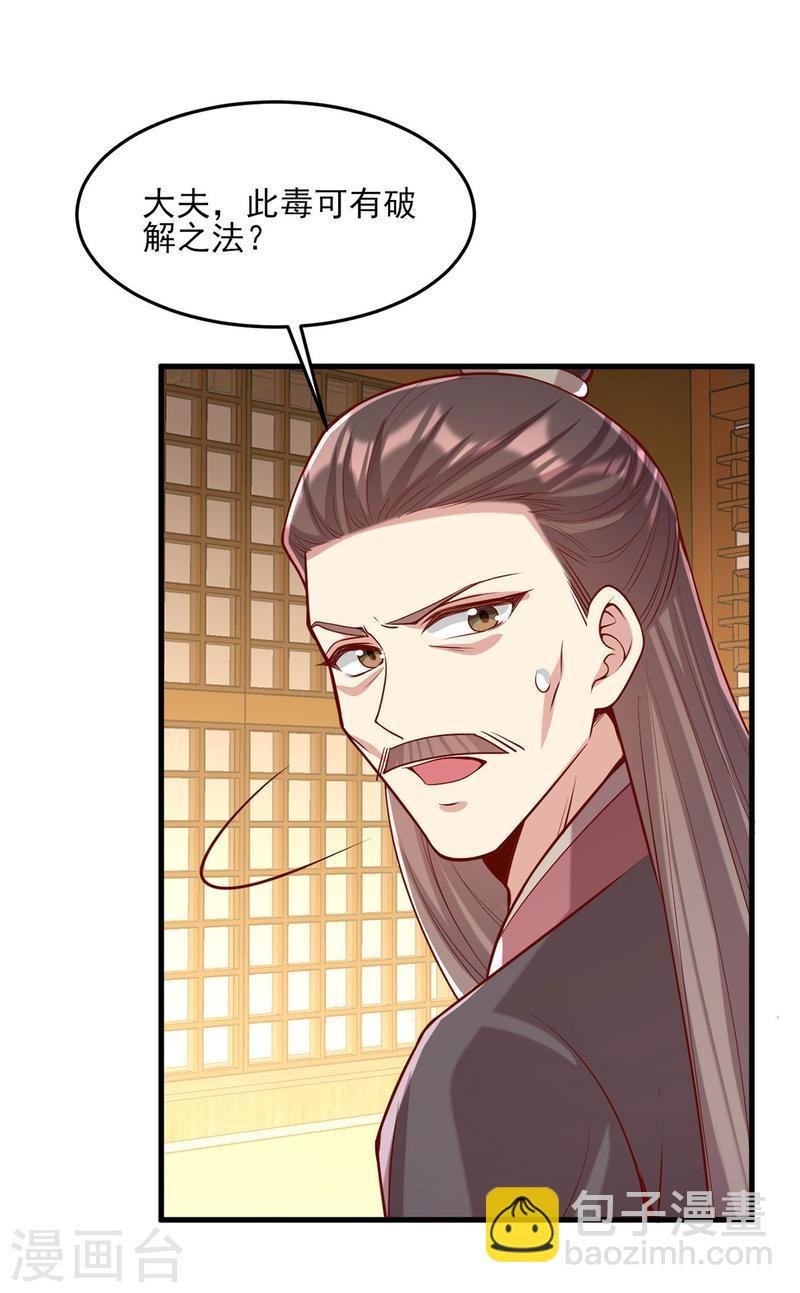 第277话 搜查毒药