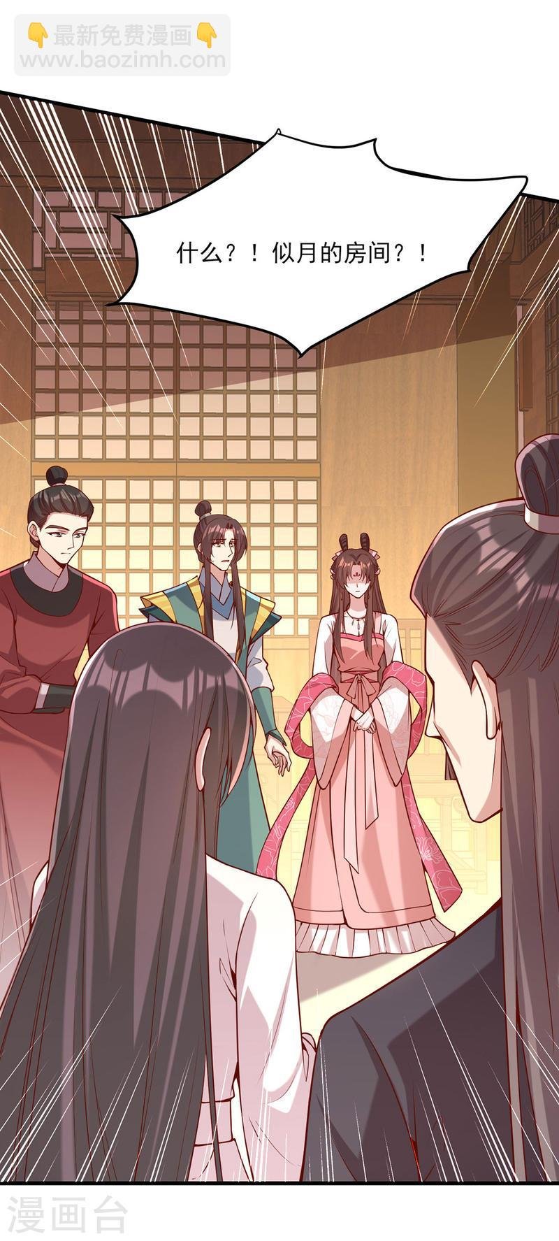 第277话 搜查毒药
