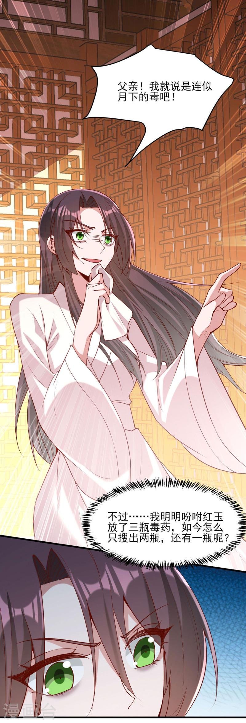 第278话 揭穿