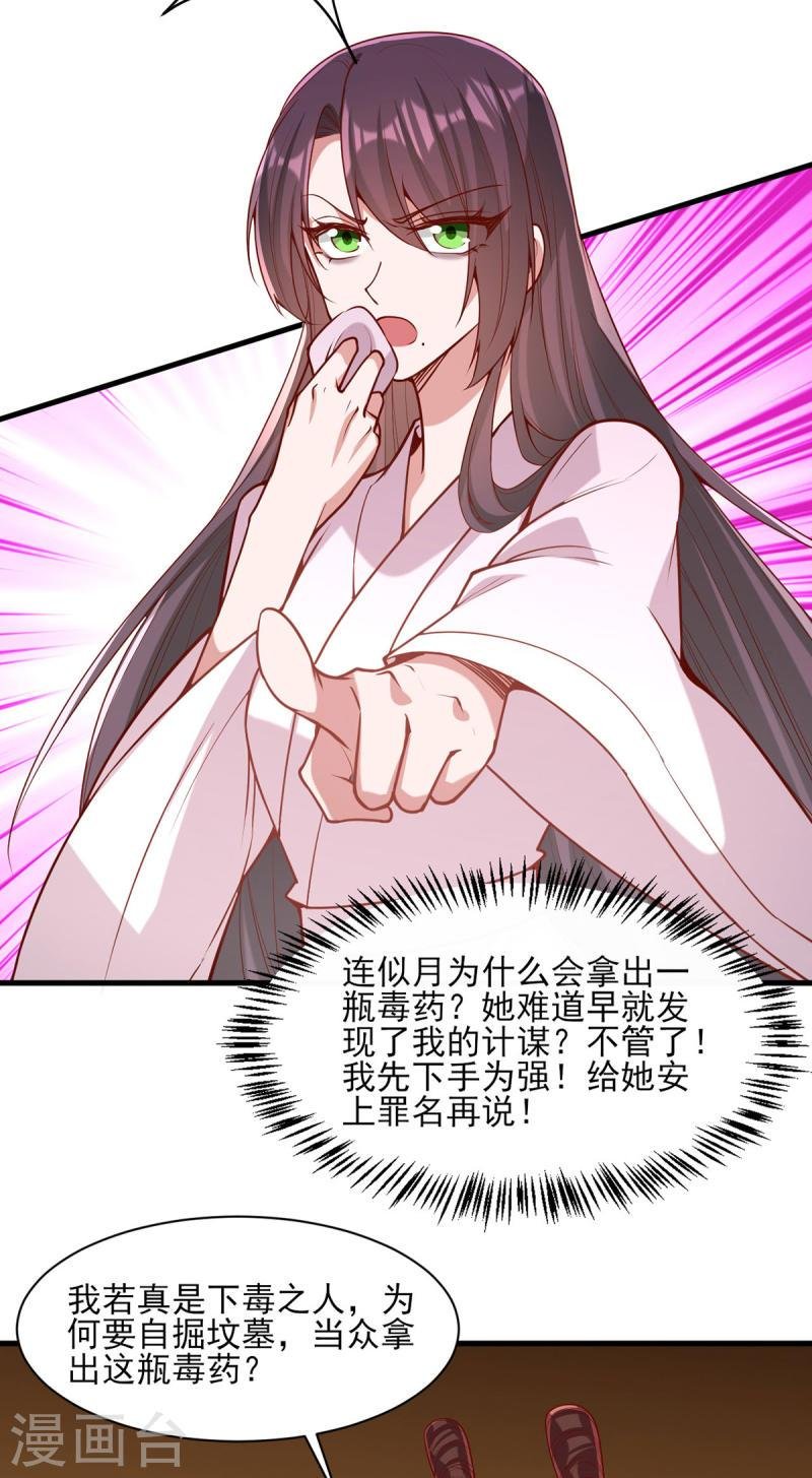 第278话 揭穿
