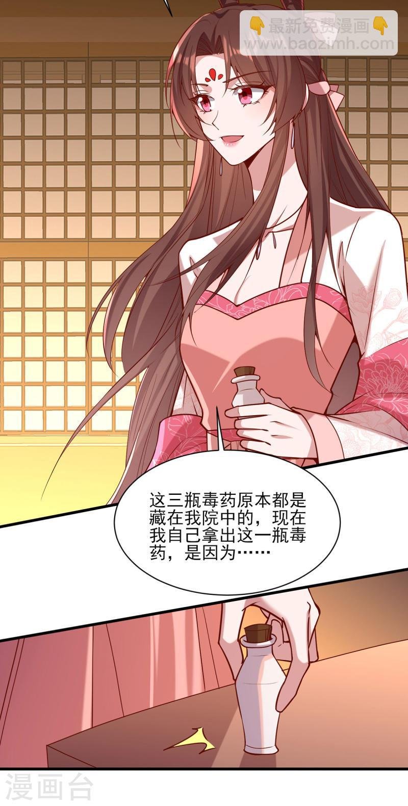 第278话 揭穿