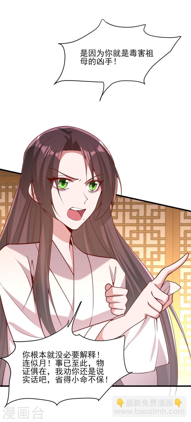第278话 揭穿