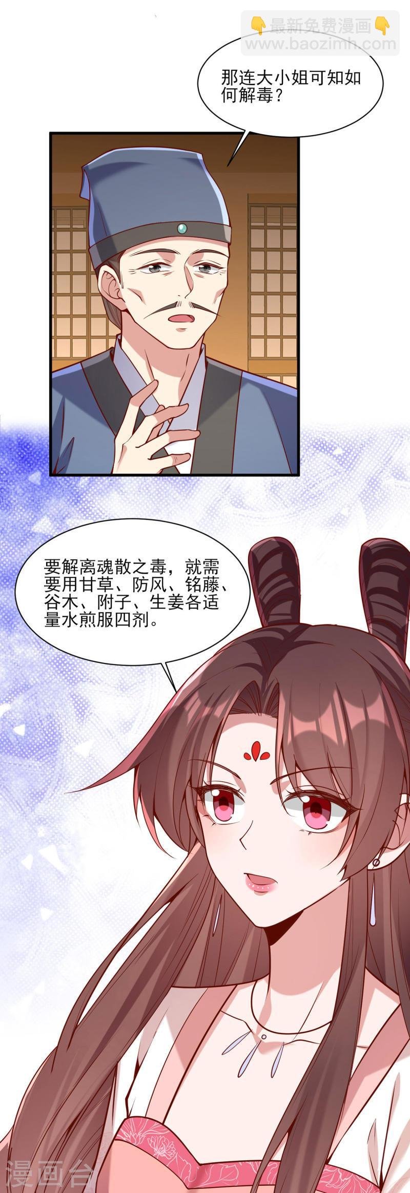 第278话 揭穿