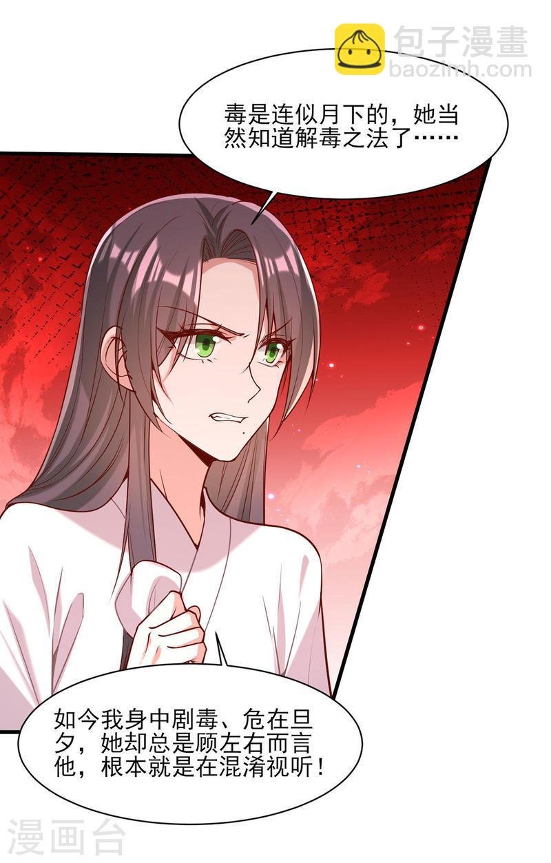 第278话 揭穿