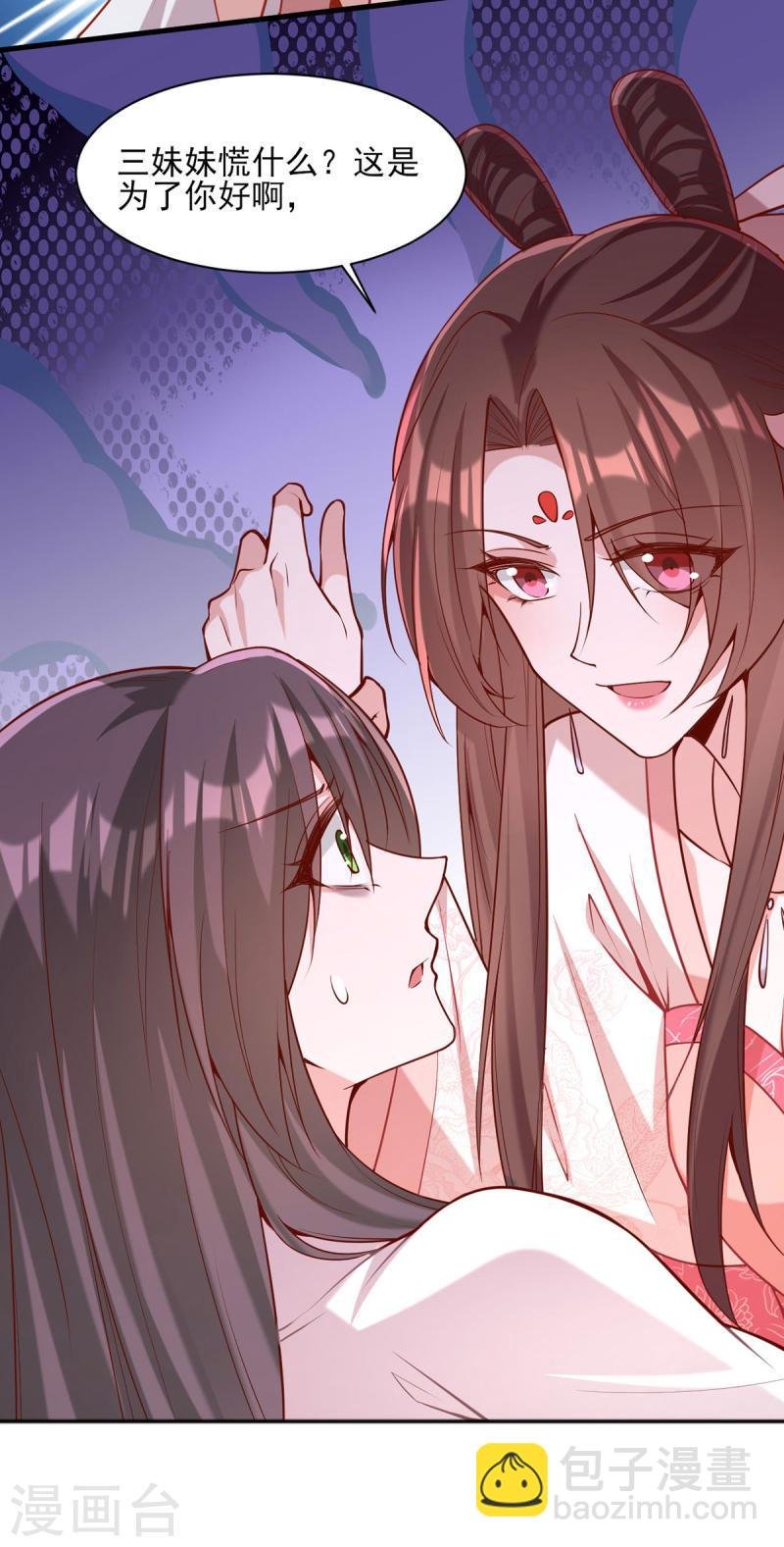 第278话 揭穿