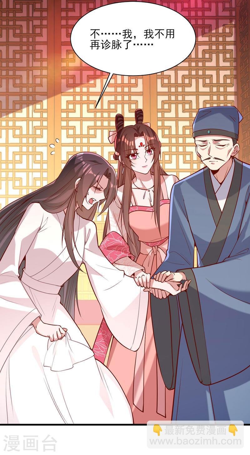 第278话 揭穿