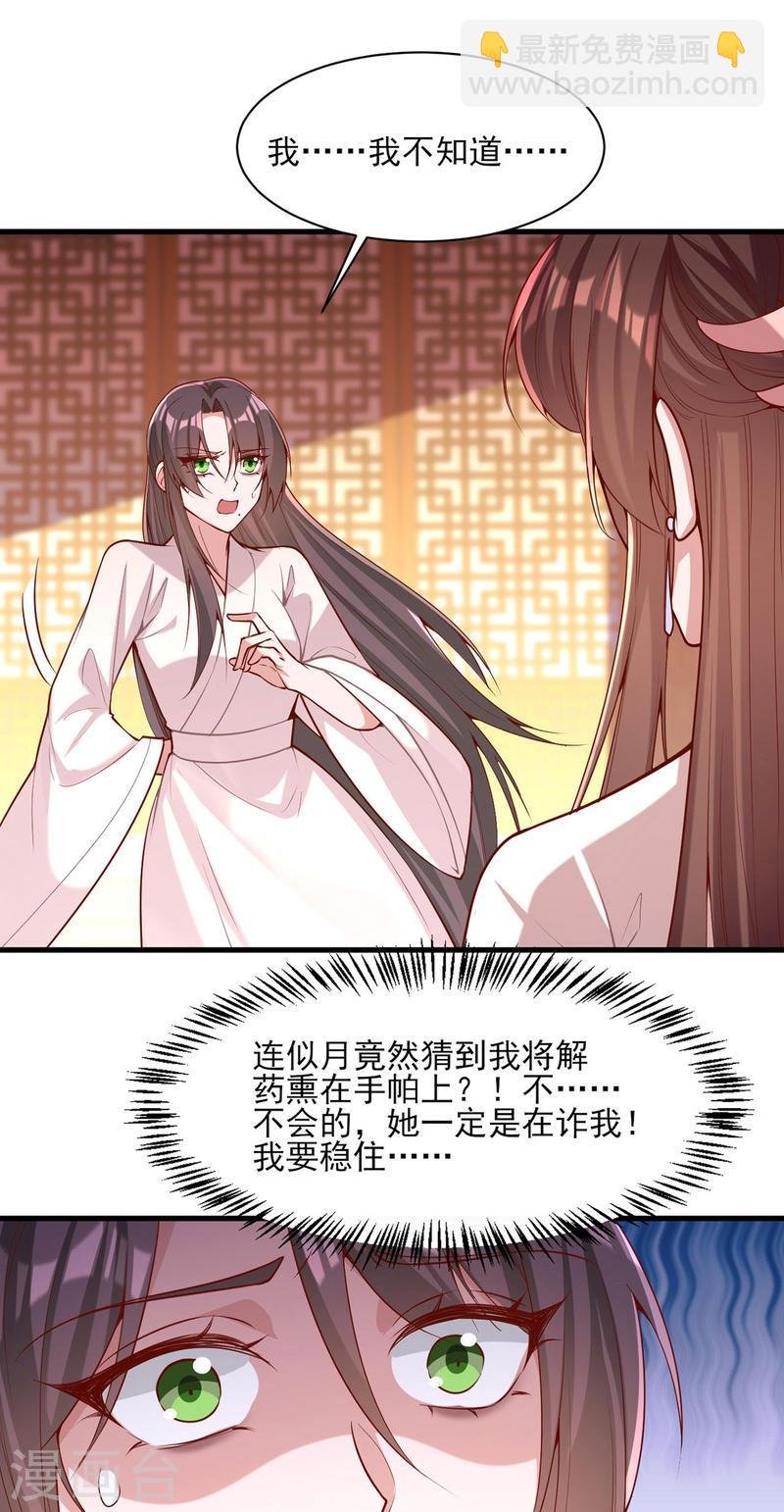 第279话 证据，我带来了