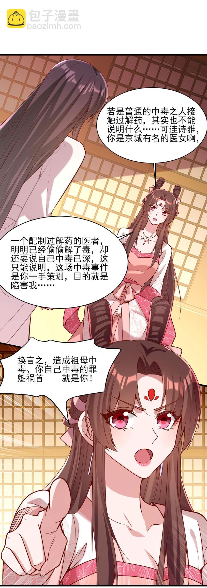 第279话 证据，我带来了