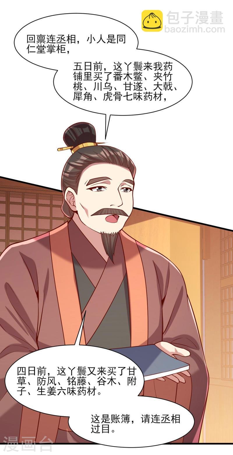 第279话 证据，我带来了