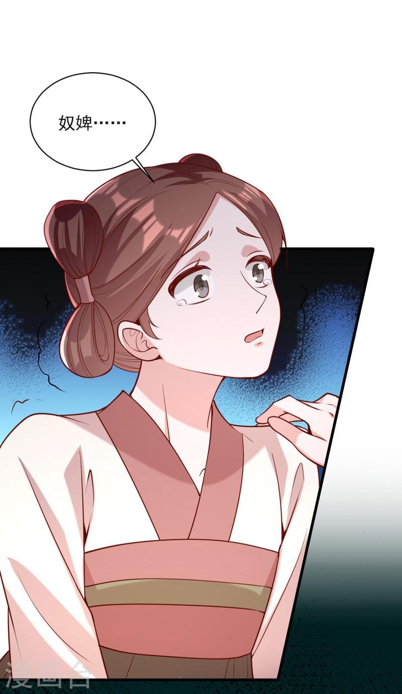 第280话 她还有后招？
