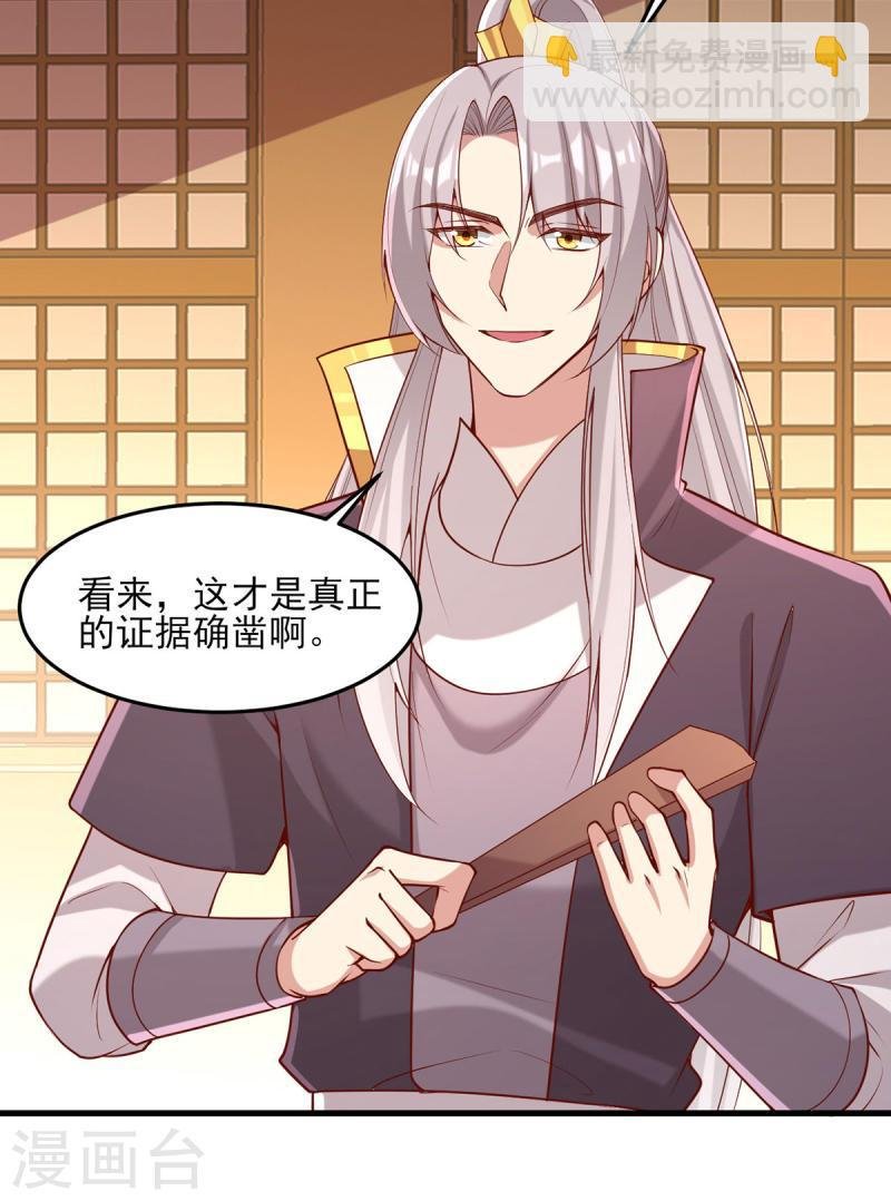 第280话 她还有后招？