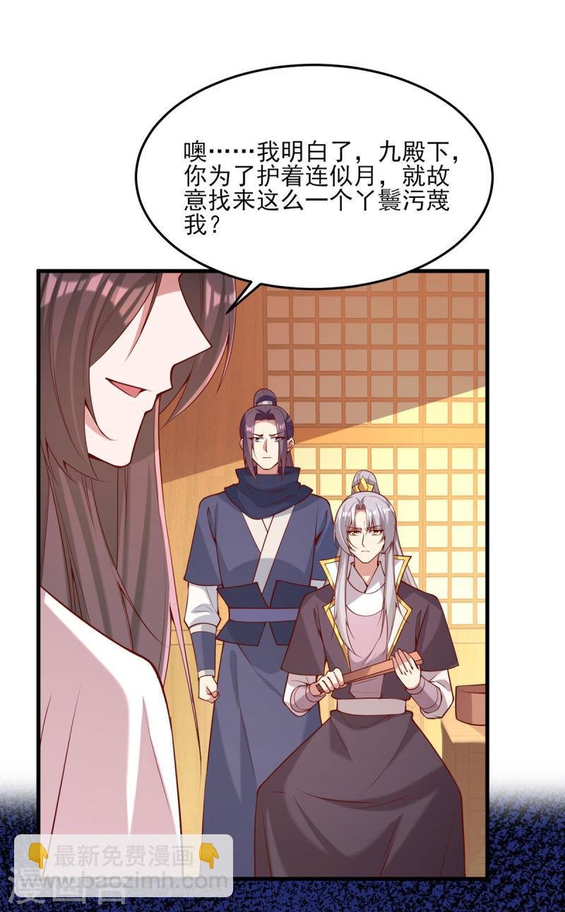 第280话 她还有后招？
