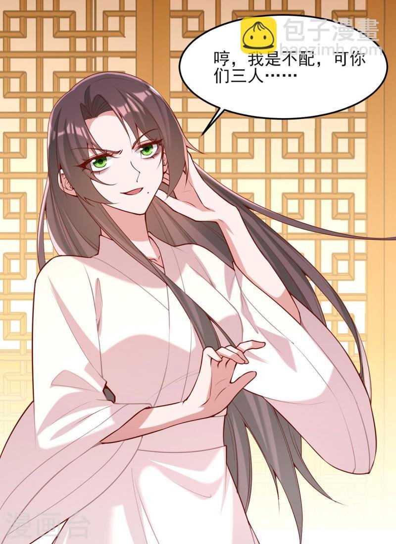 第280话 她还有后招？