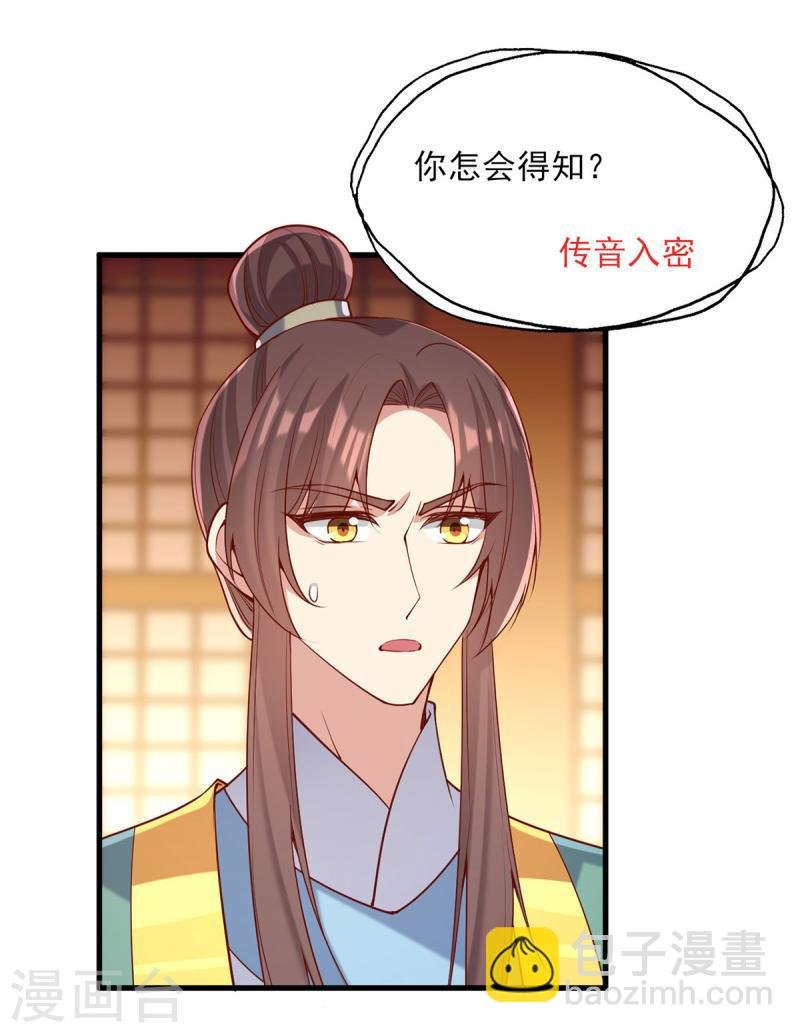 第280话 她还有后招？
