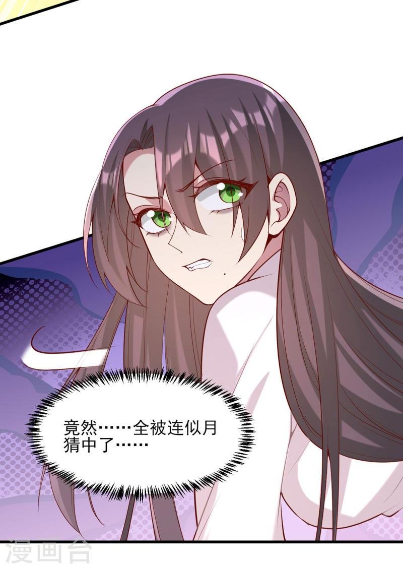 第281话 畜生不如