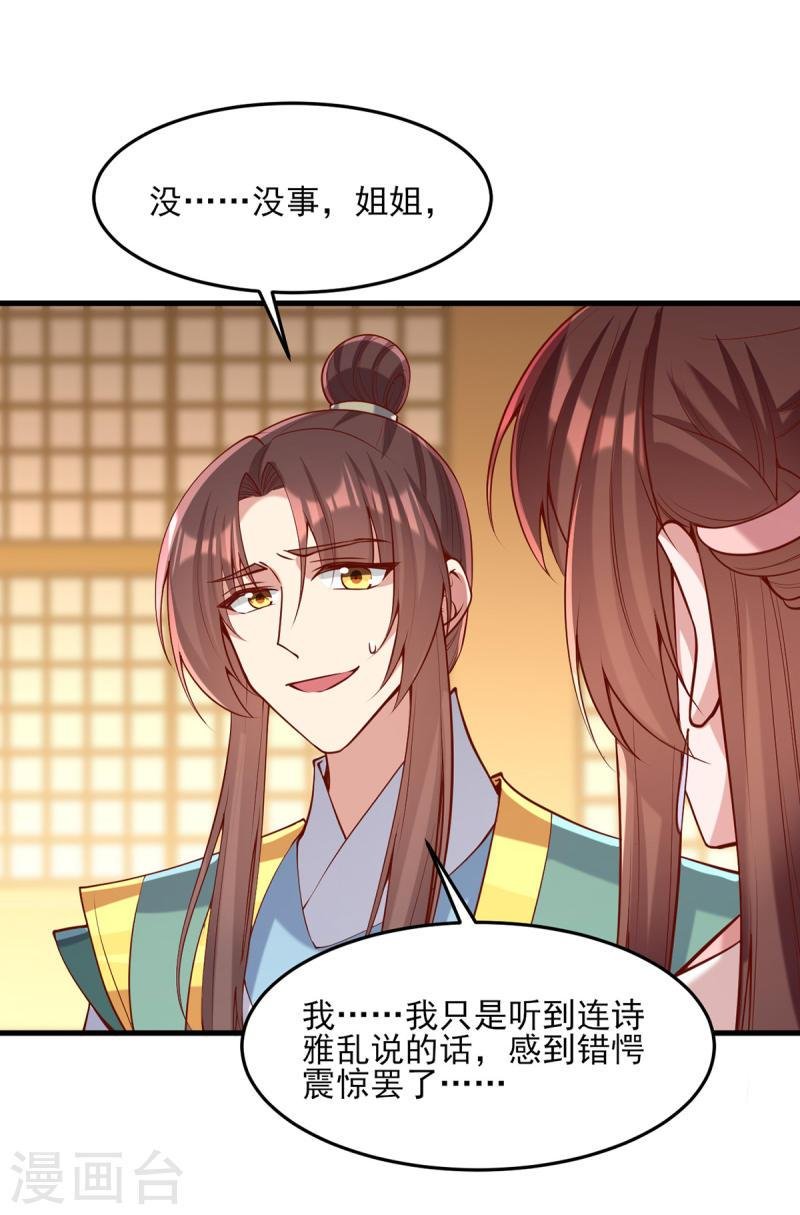 第281话 畜生不如