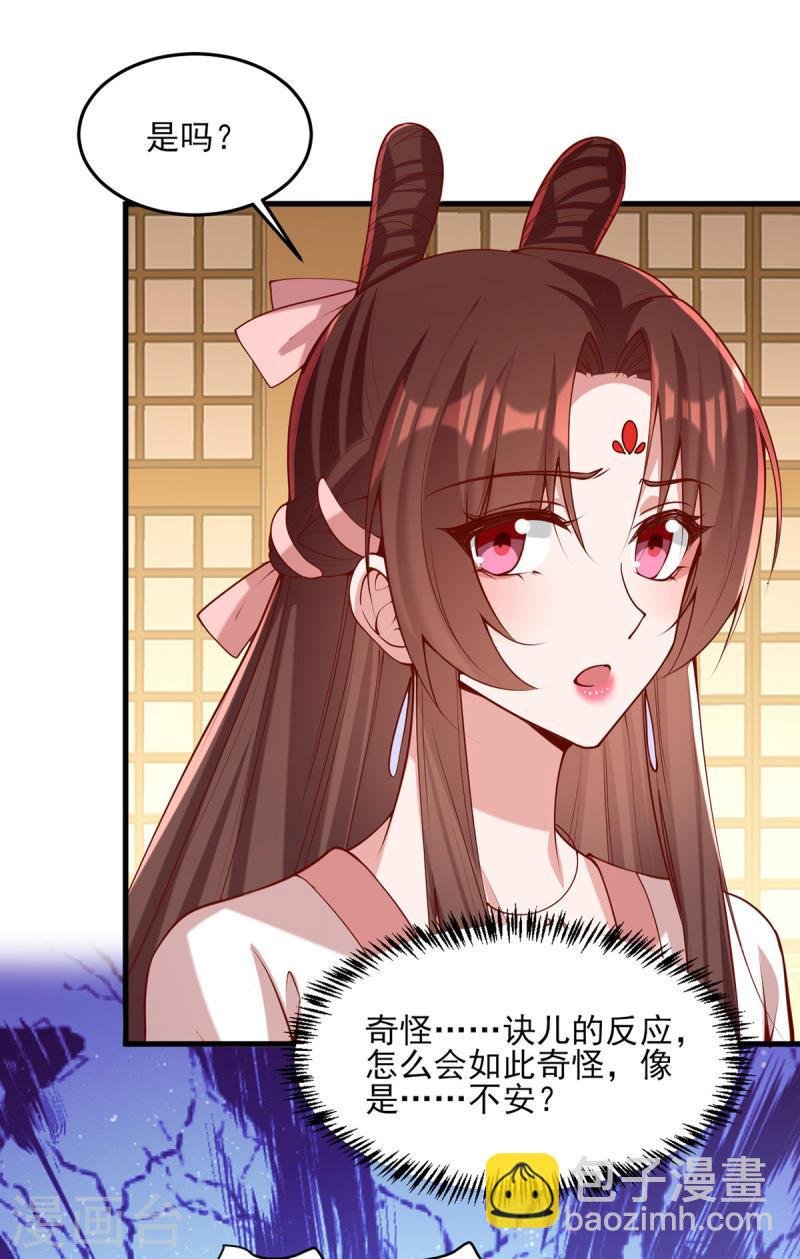 第281话 畜生不如