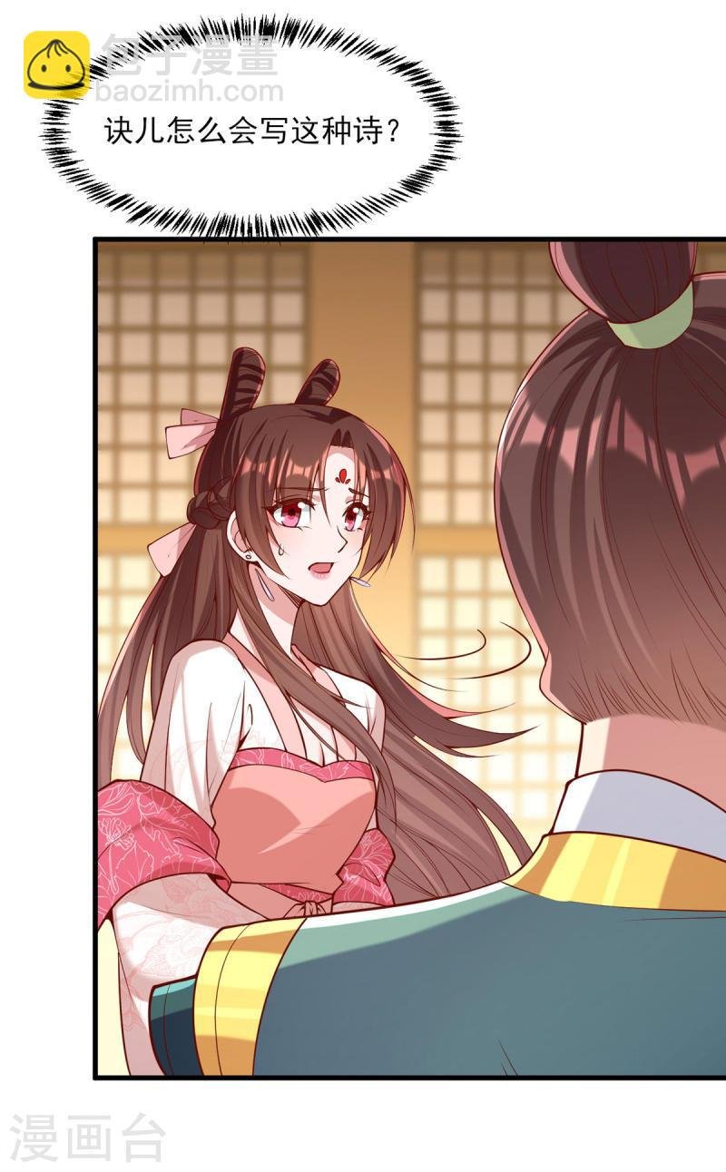 第282话 煽风点火