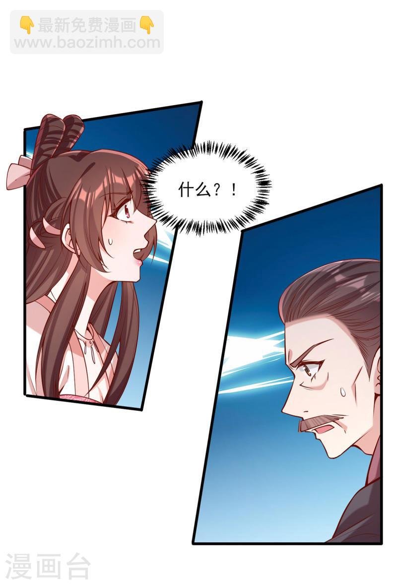 第282话 煽风点火