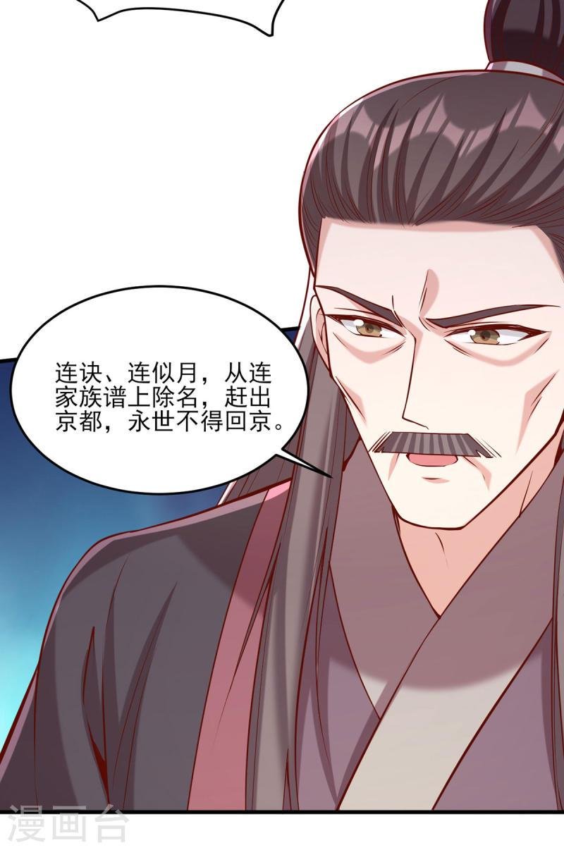 第283话 他喜欢的是我