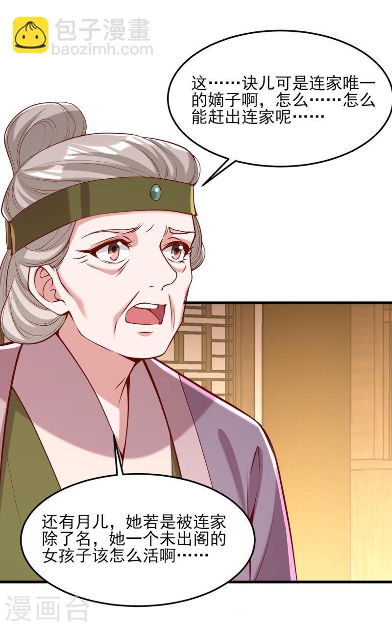第283话 他喜欢的是我