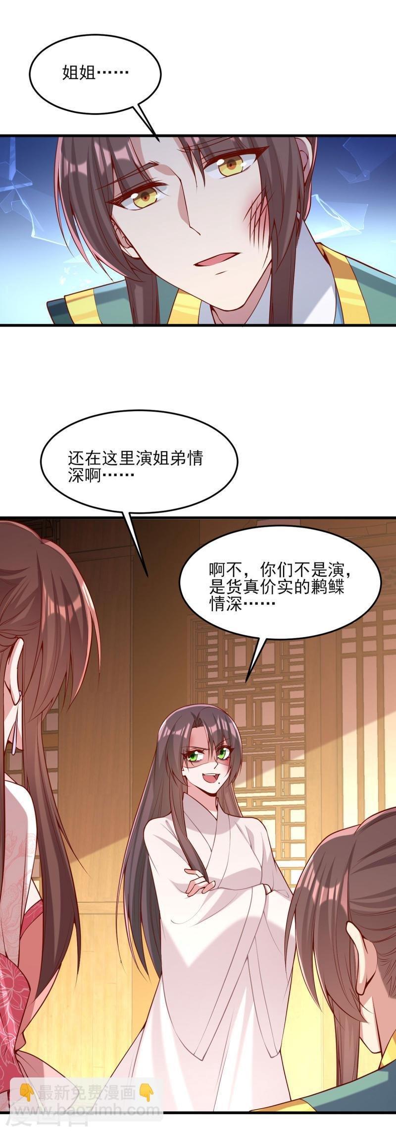 第283话 他喜欢的是我