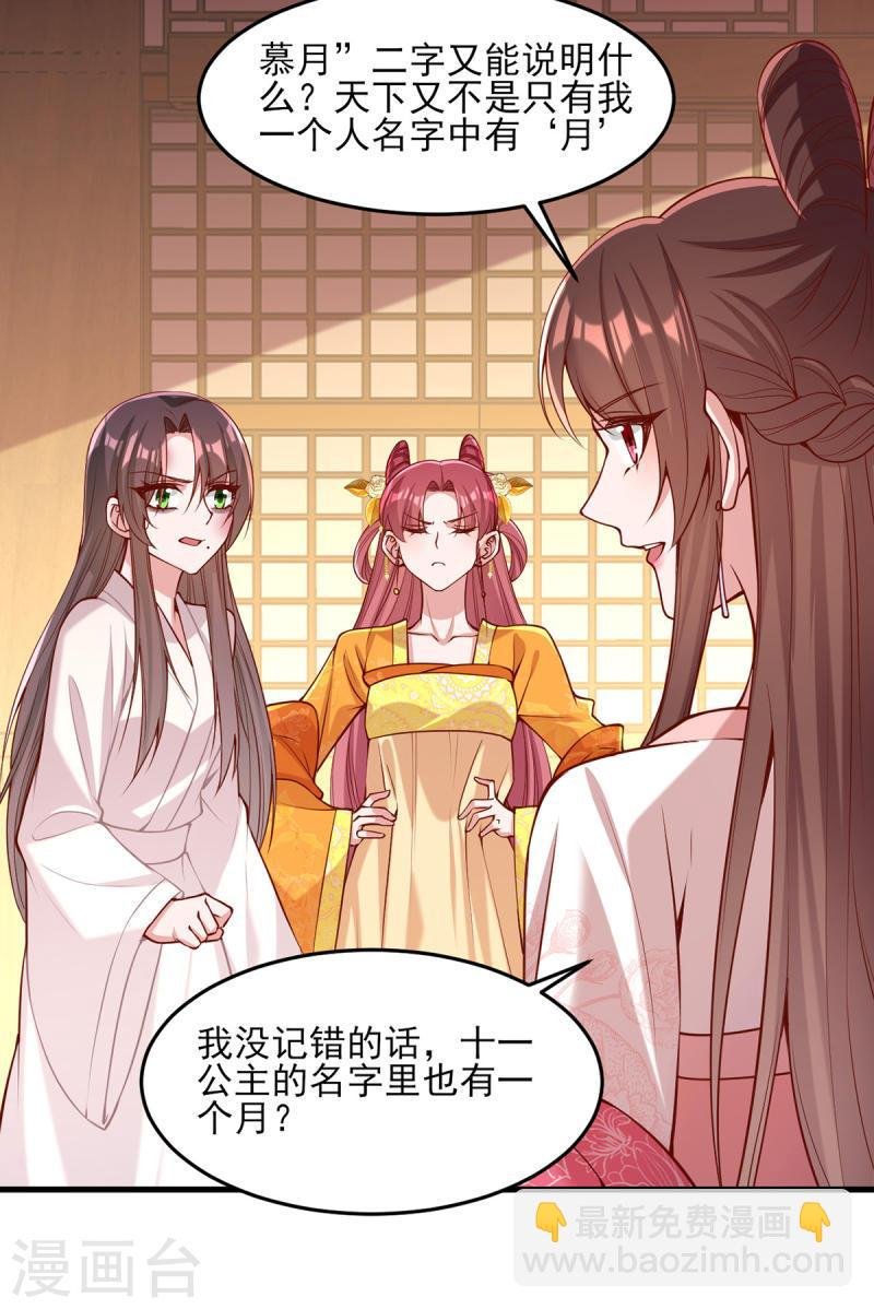 第284话 家门不幸