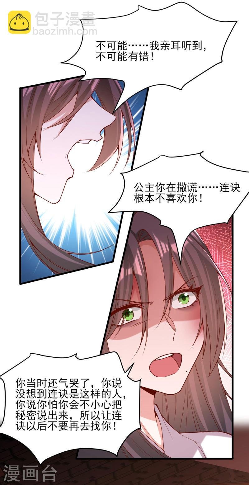 第284话 家门不幸