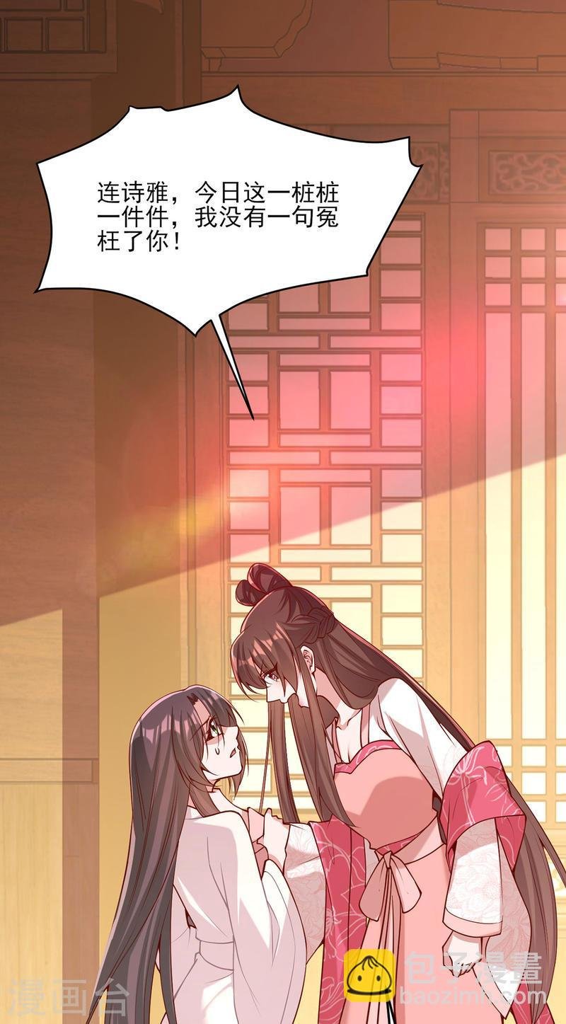 第284话 家门不幸