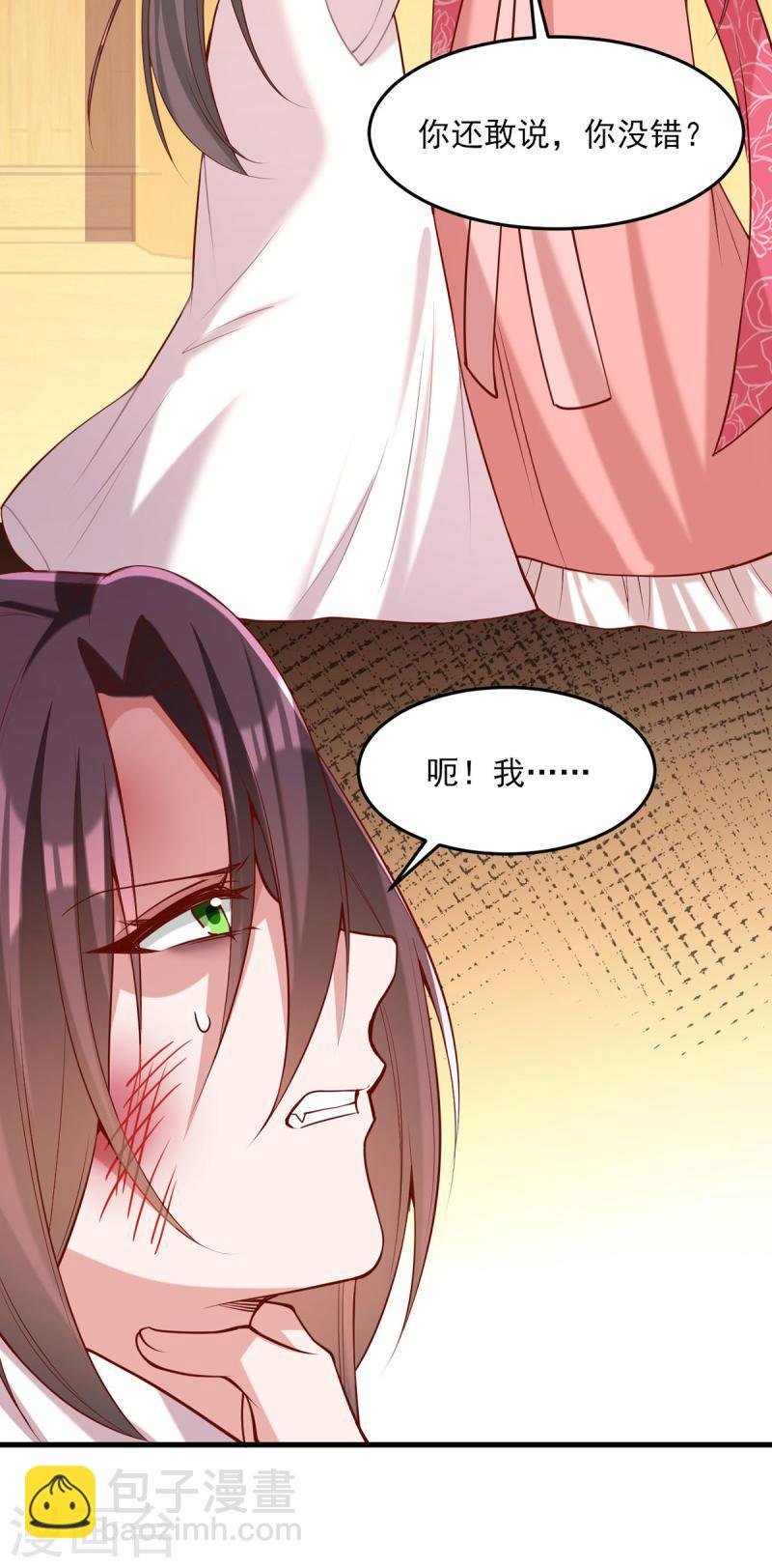第284话 家门不幸