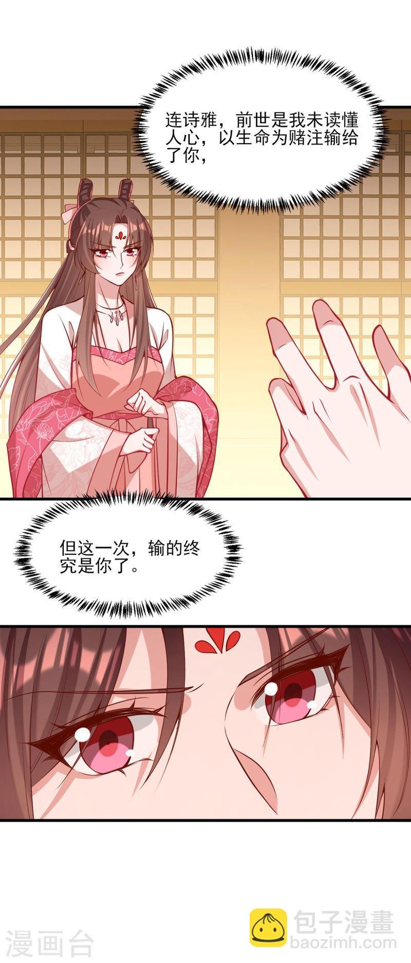 第285话 这次，输的是你了