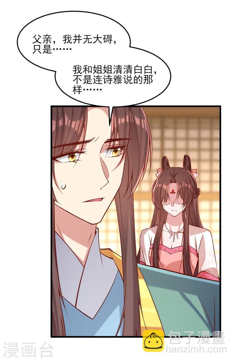 第285话 这次，输的是你了