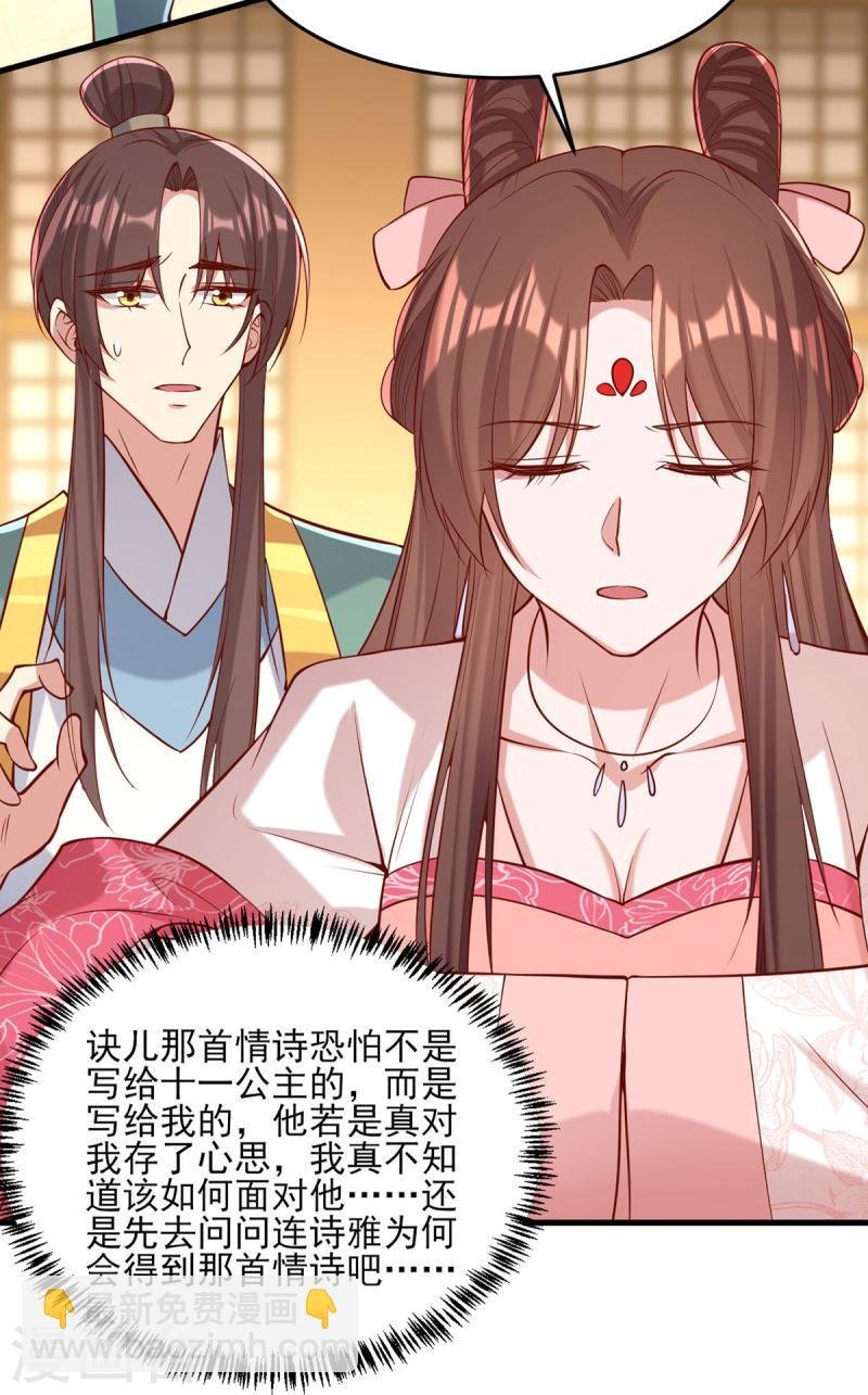 第285话 这次，输的是你了